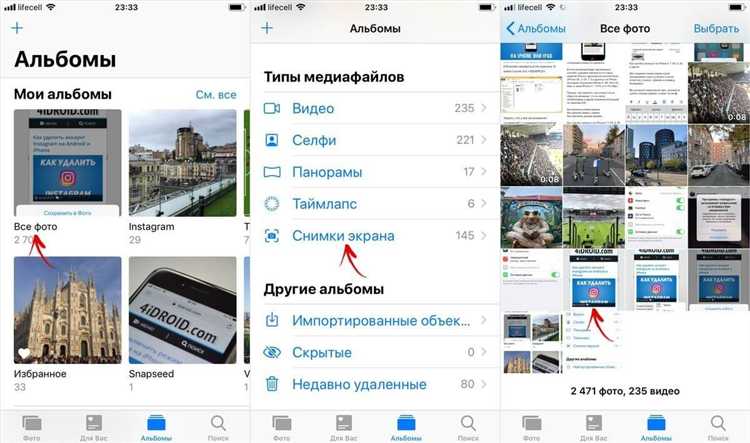 Где найти скриншоты: альбом «Снимки экрана» и папка «Файлы»