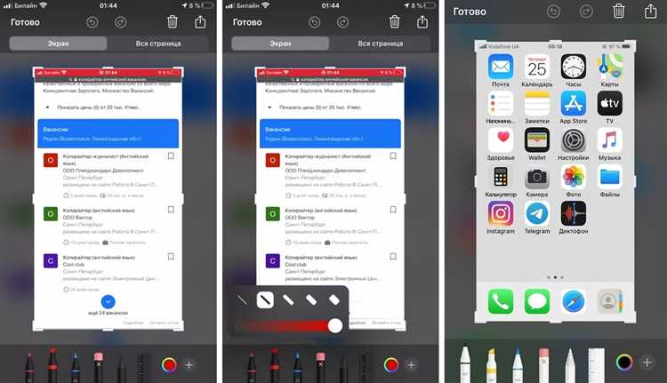 Скриншот голосом: команда «Сделай снимок экрана» для Siri