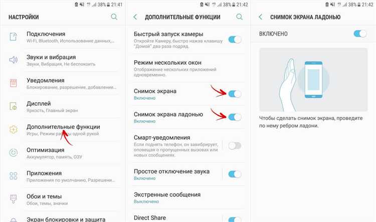 Скриншот нажатием кнопок Power + Home