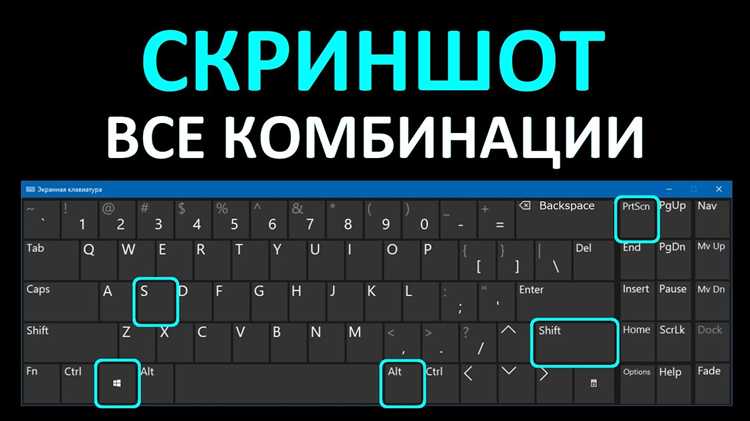 Изменение размера и обрезка скриншота на устройстве