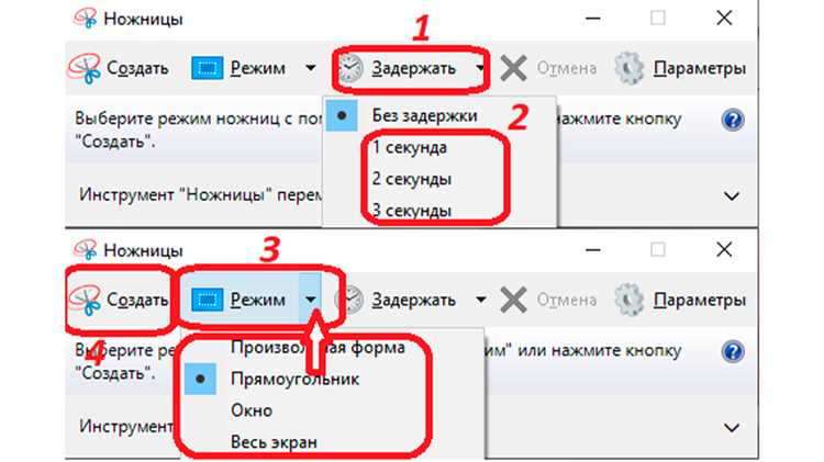 Создание длинного (прокручиваемого) скриншота веб-страницы или чата