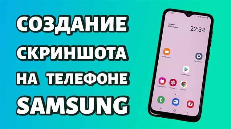 Скриншот кнопками питания и громкости