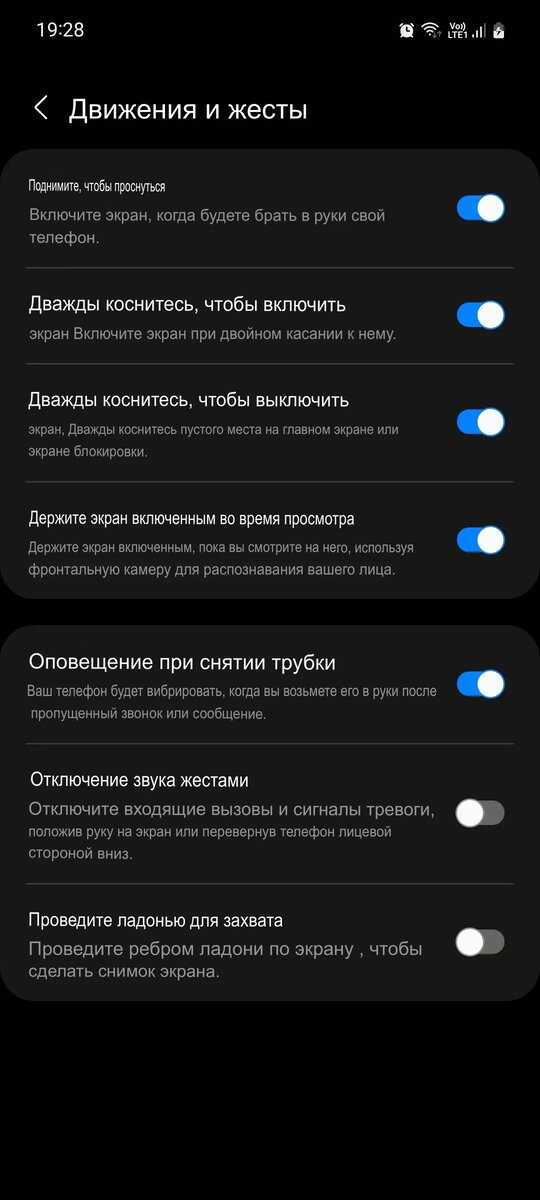 Создание скриншота через быстрые настройки