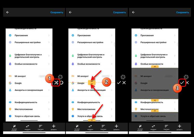 Использование встроенного редактора для объединения скриншотов