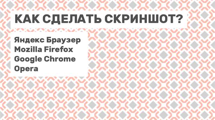 Копирование изображения в буфер обмена