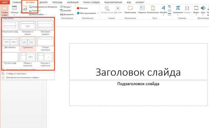 Выбор слайда для скрытия в презентации