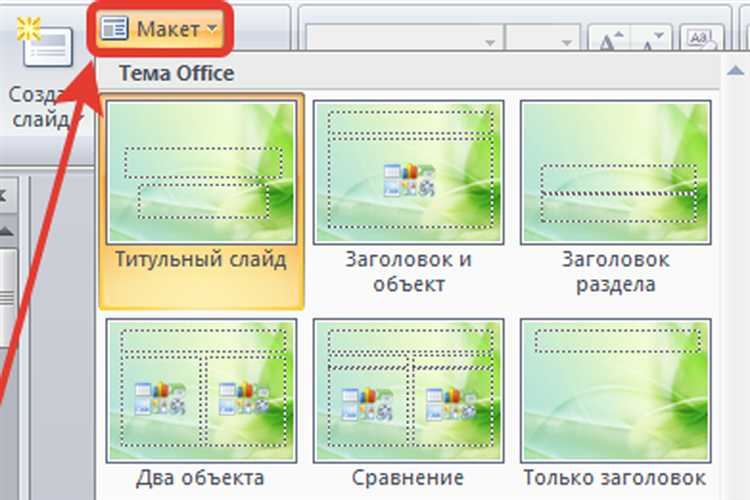 Как сделать скрытый слайд в powerpoint