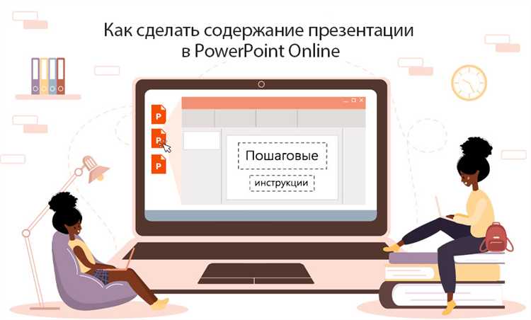 Сохранение и экспорт презентации с рабочим содержанием