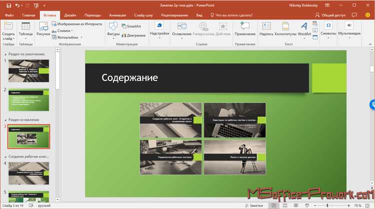 Обновление содержания при добавлении новых слайдов