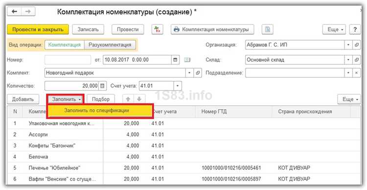 Настройка норм расхода и единиц измерения