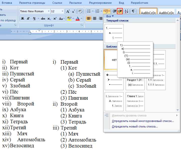 Исправление ошибок сортировки в Word 2003