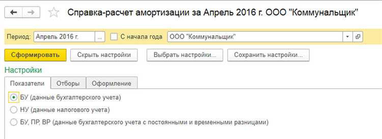 Подготовка исходных данных для справки расчет