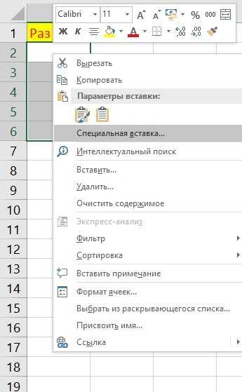 Ввод и корректировка информации в ячейках