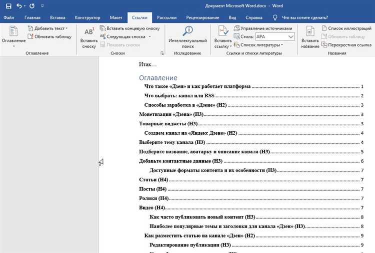 Выбор элементов текста для привязки ссылок