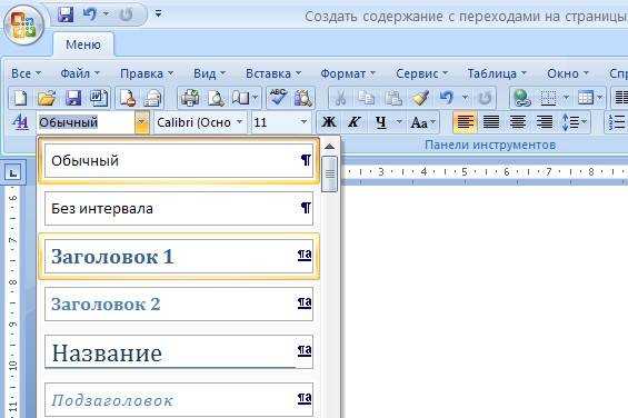 Использование атрибутов id и name для навигации