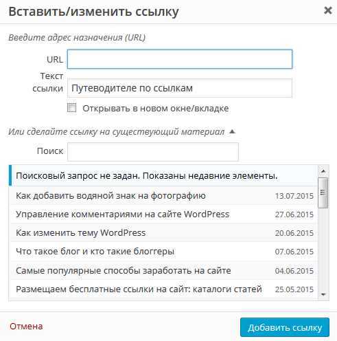 Создание перекрестных ссылок между разделами