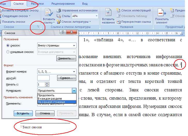 Выделение ячейки для ссылки на таблицу