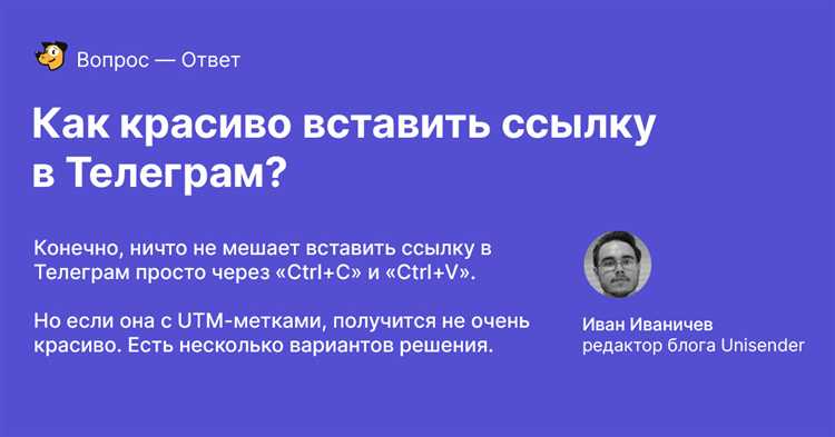 Как сделать ссылку в таплинке на телеграм Как сделать ссылку в таплинке на телеграм