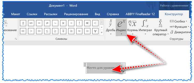 Создание многострочных формул с верхними и нижними индексами
