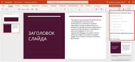 Как сделать степень в повер поинт