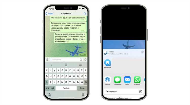 Импорт стикеров в iMessage и сторонние приложения