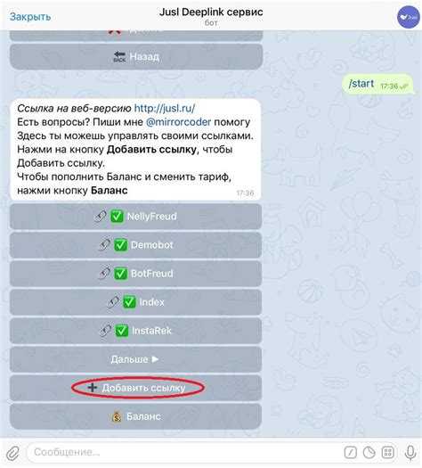 Создание QR-кода для ссылки на канал внутри Telegram