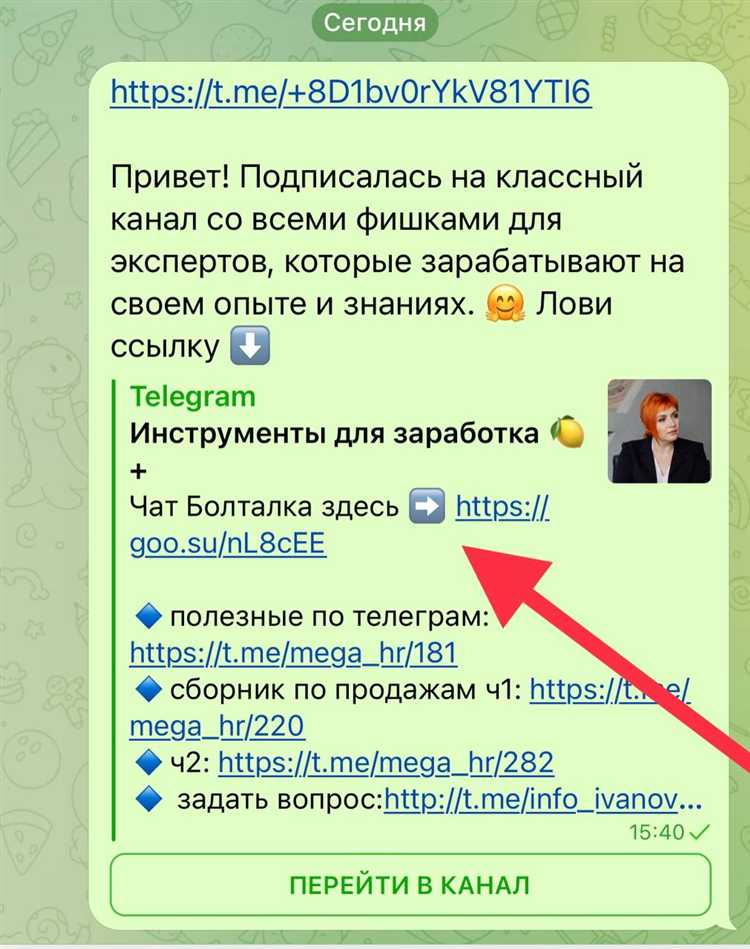 Создание публичной ссылки t.me/имя_канала через установку @username