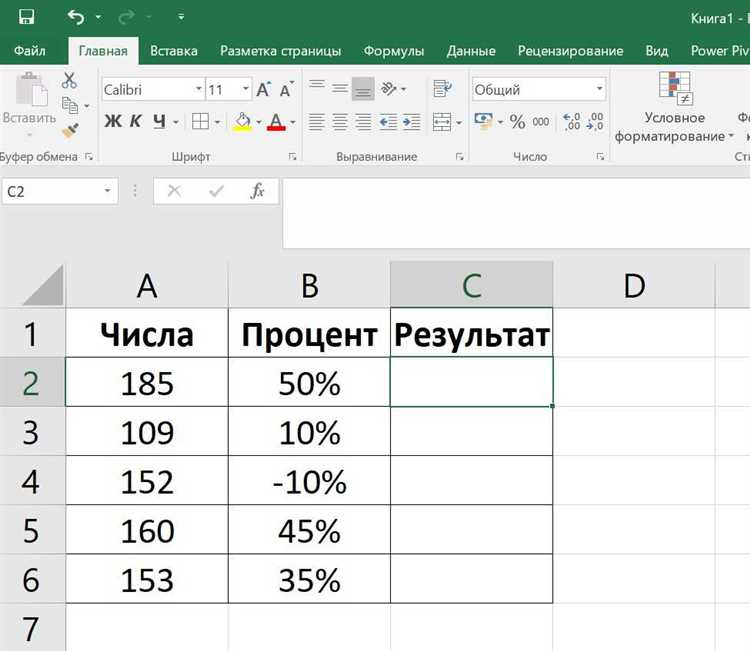 Настройка отображения результатов таблицы