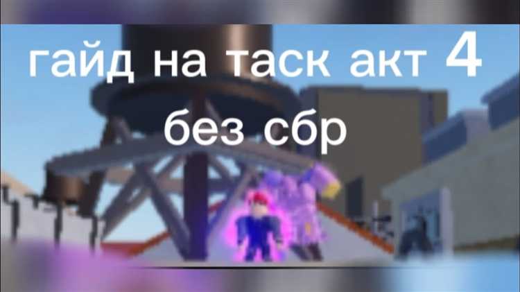 Сборка стенда и перков под требования Task 4