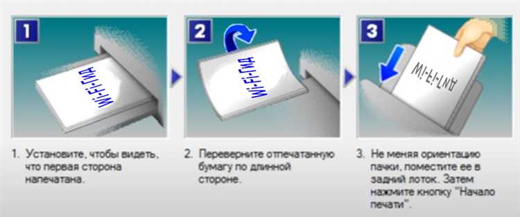 Проверка порядка страниц и предпросмотр перед двусторонней печатью