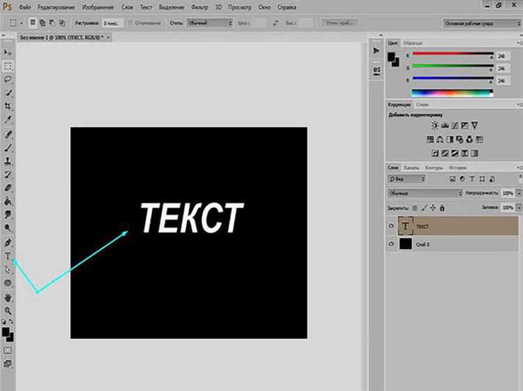 Обводка текста в PowerPoint через параметры форматирования