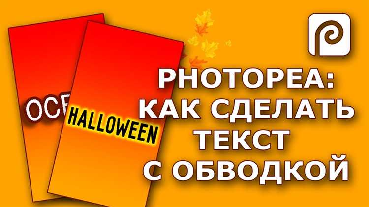 Использование обводки текста в Illustrator с панелью Appearance