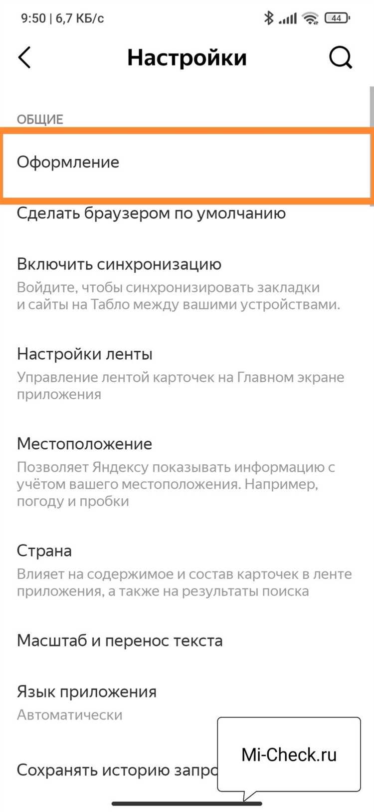Использование горячих клавиш для смены темы