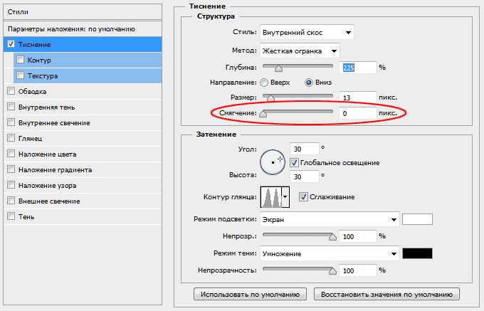 Добавление текстуры для имитации бумаги или кожи