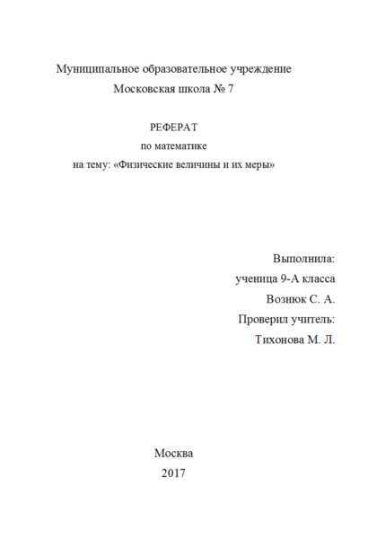 Как сделать титульный лист в гугл документах Как сделать титульный лист в гугл документах