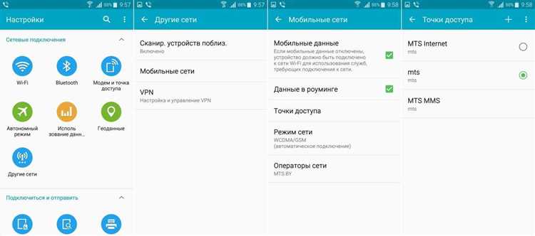Возможные ошибки при ограничении сети до 4G и их устранение