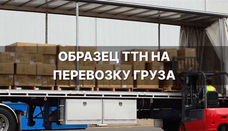 Выбор типа перевозки и настройка параметров ТТН в 1С
