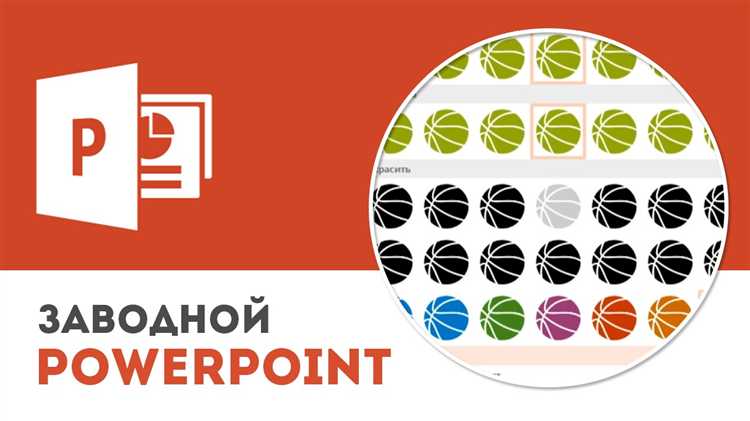 Присвоение действия кнопке: переход между слайдами