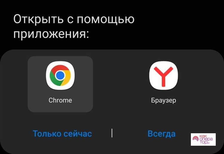 Как сделать хром браузером по умолчанию на андроид Как сделать хром браузером по умолчанию на андроид