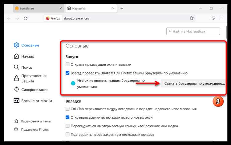 Настройка открытия ссылок и файлов через Chrome