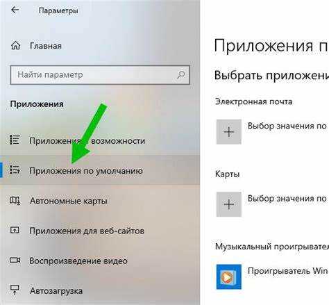 Как сделать хром браузером по умолчанию windows 10 Как сделать хром браузером по умолчанию windows 10