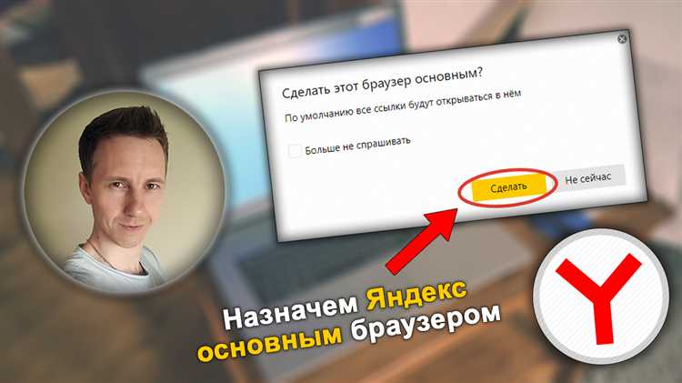 Скачивание и установка Яндекс браузера на ПК