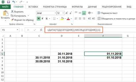 Суммирование дат с помощью функции EDATE