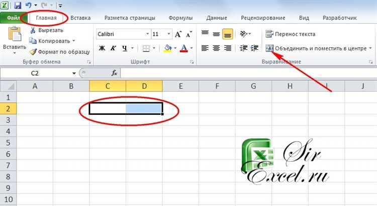 Разделение уже объединённых ячеек