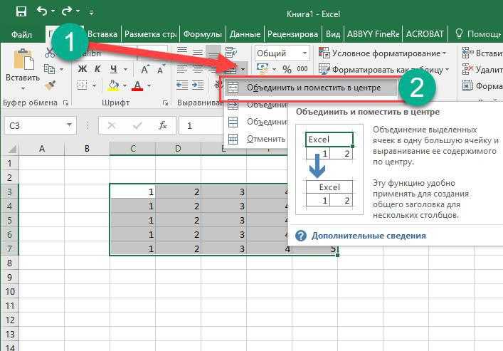 Как склеить ячейки в excel