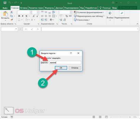 Как скрыть и запаролить листы в excel