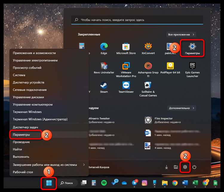 Как найти папку с системными значками Windows 10