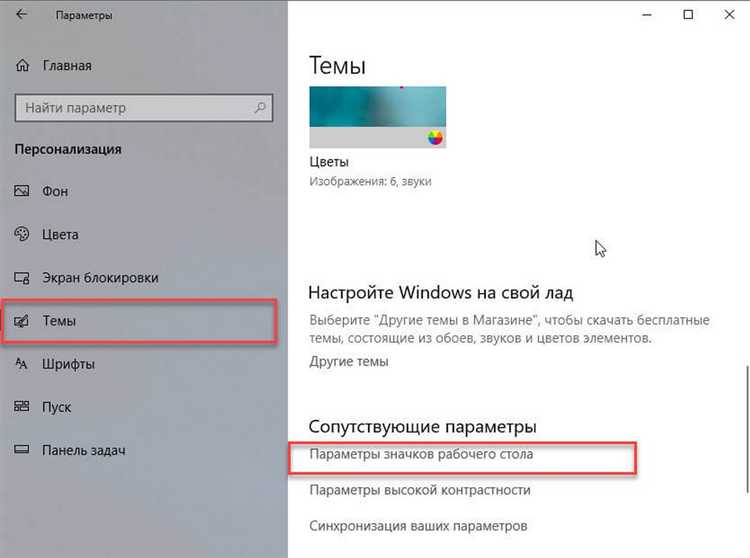 Как сменить значок корзины в windows 10 Как сменить значок корзины в windows 10