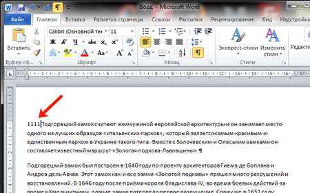 Отключение защиты через вкладку Рецензирование