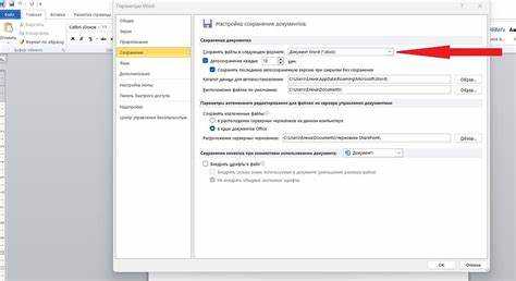 Проверка режима ограниченной функциональности в Word 2010